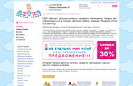 Детка - детские коляски, автокресла, кроватки, товары для новорожденных в Самаре