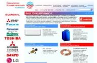 Самарская Климатическая Компания: продажа кондиционеров и отопительного оборудования в Самаре