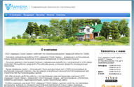 Адмирал Строй Сервис - стекло-магнезитовый лист, теплоизоляционные материалы